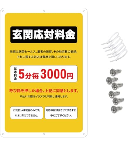 Amazon.co.jp: デットストック 飛び出し注意 看板 昭和 レトロ
